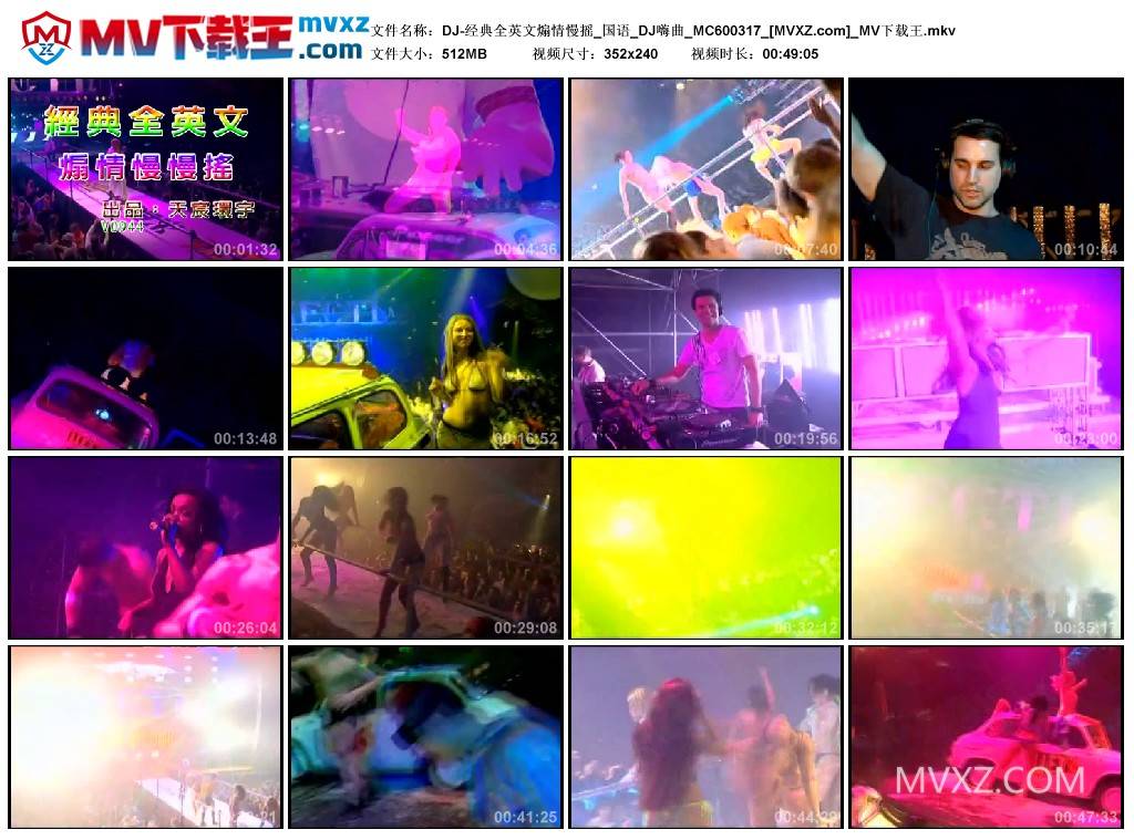DJ-经典全英文煽情慢摇_国语_DJ嗨曲_MC600317